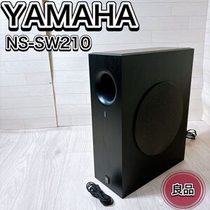 YAMAHA ヤマハ サブウーファーシステム ブラック 黒 NS-SW210B サブウーハー おすすめ 人気 オーディオ機器 音響機器 スピーカー 良品