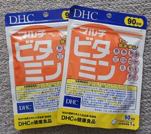 新品未開封 DHC マルチビタミン 90日分×2袋