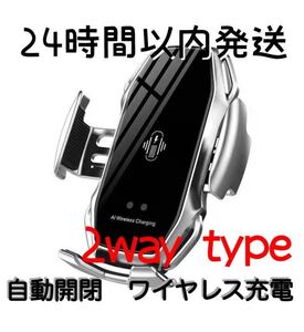 車 スマホホルダー 自動開閉 ワイヤレス充電 10W 車載 Qi シルバー