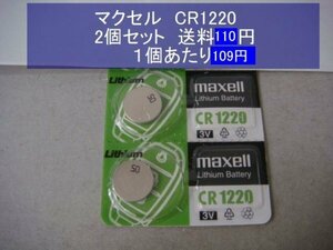 マクセル　MAXELL　リチウム電池　2個 CR1220 逆輸入　新品B