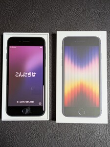 【美品＋送料込】 ◎iPhone SE3 〈128GB〉第3世代 ミッドナイト◎バッテリー最大容量93%◎SIMフリーです！付属品未使用&外箱あり