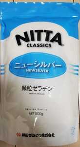 ゼラチン 新田 ニューシルバー 500g 顆粒 コラーゲン