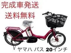 1344送料無料エリア多数！安心保証付き！安全整備済み！電動自転車