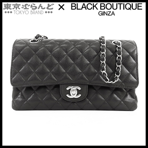 101725208 シャネル CHANEL マトラッセ Wフラップ Wチェーンショルダーバッグ ブラック シルバー金具 キャビアスキン 25cm レディース