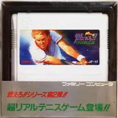 FC 燃えろ!! プロテニス ファミコン用テニスゲームの最高峰 燃えプロ 名作