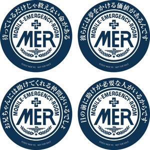 【送料無料】劇場版「TOKYO MER～走る緊急救命室～」入場者特典 MER名台詞ステッカー(全４種)＋チラシ(2種×各2枚) ☆美品☆