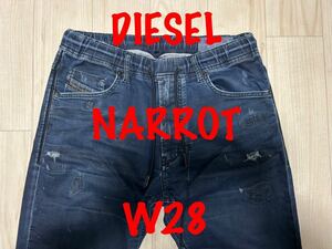 即決 ダメージリペア加工 JoggJeans DIESEL NARROT ディーゼル ナロットW28