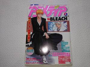 Animedia アニメディア 2007年 1月号 BLEACH ホスト部 武装錬金 銀魂 コードギアス ツバサ・クロニクル 他