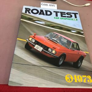 G08-095 ROAD TEST CAR GRAPHIC 別冊 3 1973