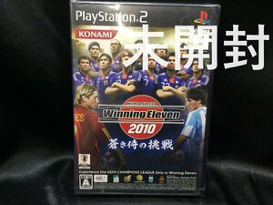 ★未開封品 ワールドサッカー ウイニングイレブン 2010 蒼き侍の挑戦 PS2ソフト