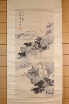 【模写】〈楊伯潤〉『山水図』（紙本肉筆）0930296  23