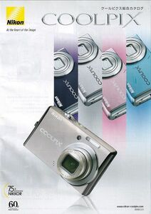 Nikon ニコン COOLPIX 総合 カタログ 2009 (未使用美品)