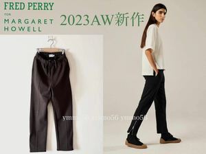 未使用 2023AW新作 現行品 MARGARET HOWELL× FRED PERRY マーガレットハウエル×フレッドペリー ジッパー付きトラックパンツ 4.6万