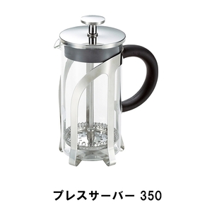 コーヒー サーバー ポット 350ml フレンチプレス式 幅12.5 奥行7.5 高さ16.5 ドリップ 耐熱ガラス ステンレス おしゃれ 便利 M5-MGKPJ01200