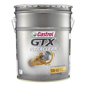 カストロール エンジンオイル GTX ULTRACLEAN 5W-40 20L (XF-08) O4985330112172