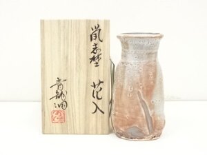 ys7239245; 勝尾青龍洞造　鼡志野花入（共箱）【道】