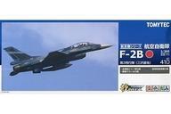 中古プラモデル 1/144 F-2B 第3飛行隊 (三沢) 「技MIX 航空機シリーズ AC410」 [275763]