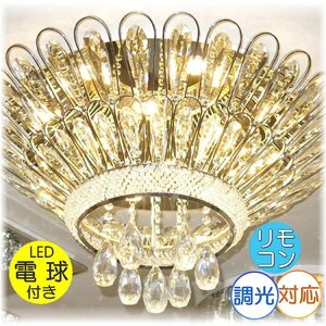 【LED付き！】豪華！リモコン付 スワロフスキー風 led シャンデリア クリスタル シャンデリア照明 アンティーク ビーズ 安い 北欧 レトロ♪