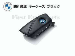 BMW 純正 最新 キーケース　ブラック (82295A2C220)U06 G81 G70 iX X4M F98 G07