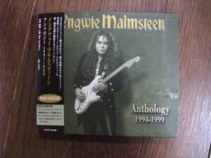 CD☆　Yngwie Malmsteen　イングヴェイ・マルムスティーン　Anthology 1994-1999　アンソロジー 1994-1999　☆