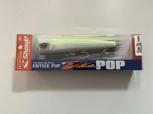 (TC)　シャウト【エンタイスPOP　160mm/59g　マットチャートバック】