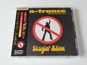 N-トランス n-trance / Stayin