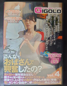 【送料無料】「こんなおばさんで興奮したの?」女を忘れた更年期おばさんでも親子ほど年の離れたインストラクターと密室で二人っき～ vol.4