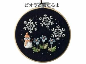 新品キット【リボン刺しゅうで咲かせるお花とリースコレクション】ビオラと雪だるま 手芸キット＊壁飾り ハンドメイド 刺しゅう枠 手刺繍