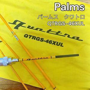 美品　パームス(Palms) クワトロ QTRGS-46XUL