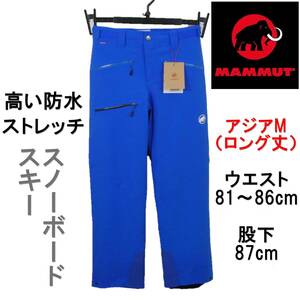 残1　高い防水性 ストレッチ 新品 マムート スキーパンツ スノーボードパンツ M ロング EU48 防水パンツ スキーウェア スノーボードウェア