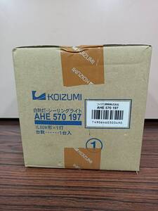 ■【1円スタート!!】KOIZUMI AHE 570 197 白熱灯・シーリングライト　【発送　ヤマト運輸　60サイズ】■