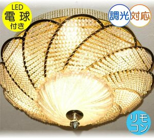 【LED付き！】新品 リモコン付き LED デザインガラス シャンデリア シャンデリア照明 シーリングライト リビング ダイニング 6畳 8畳 led