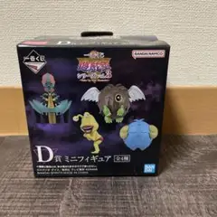 遊戯王一番くじ D賞ミニフィギュア スケープゴート