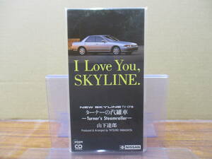 RS-4887【8cm シングルCD】非売品 美盤 山下達郎 ターナーの汽罐車 Turner