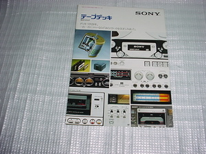 1978年3月　SONY　テープデッキの総合カタログ