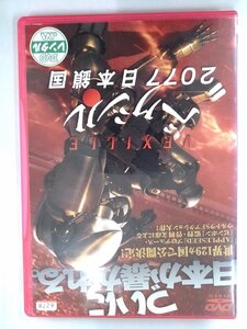 【送料無料】dx12446◆ベクシル 2077 日本鎖国/レンタルUP中古品【DVD】