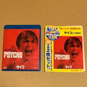 映画 サイコ ブルーレイ DVD セット 特典 2枚組 PSYCHO Blu-ray アルフレッド・ヒッチコック ホラー Alfred Hitchcock サスペンス