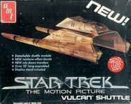 中古プラモデル VULCAN SHUTTLE 「STAR TREK」 [S972]