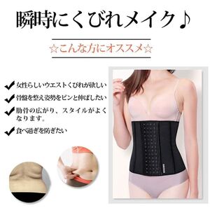 Burvogue ウエストニッパー コルセット 女性用-補正下着 猫背 くびれ メシュ 通気 伸縮スキン 18本スチール スキン Sサイズ