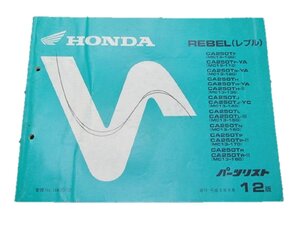 レブル パーツリスト 12版 ホンダ 正規 中古 バイク 整備書 CA250T MC13-100～180 KR3 gs 車検 パーツカタログ 整備書