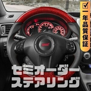 SUBARU スバル XV GH (10-12) D型 ステアリング ホイール ハンドル レッドカーボンxパンチングレザー トップマーク無