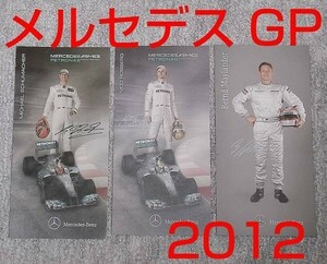 送料込 2012 メルセデスGP シューマッハ ロズベルグ マイレンダー MERCEDES W01 W02 W03