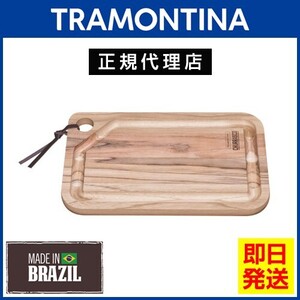 TRAMONTINA 木製(チーク) カッティングボード 溝 33cm×20cm CHURRASCO トラモンティーナ【TCAP】