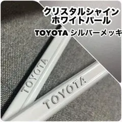 ☆TOYOTA 艶 ホワイトパール 070 カスタム ナンバーフレーム GRMN