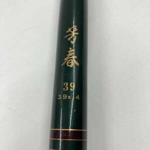 NODUL　芳春　釣竿　釣り具　ロッド　3.9×14　グラスロシド★K1019Ｚ