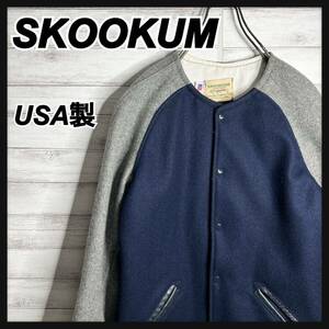 【別注品!!】skookum ウールスタジャン USA製 コート strato別注 ストラト ノーカラー サーコート アメリカ製 マイヨ maillot ジャケット