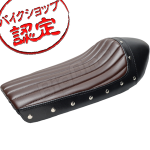 BigOne 専用設計 cafe SR400 SR500 シート カフェ レーサー シングル タックロール 2H6 1JR RH01J 2J2 1JN 茶/黒 ブラウン ブラック