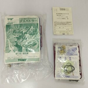 mP855a [未組立] TOMY トミー 装甲巨神 Zナイト ズィーナイト キルナ軍 バトルメタルフット デスバトラー | ゾイド K