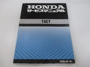 タクト サービスマニュアル ホンダ 正規 中古 バイク 整備書 配線図有り AF51-100 WS 車検 整備情報