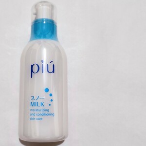 ピゥ　スノーミルク　85mL　piu イーエスエス　パパウォッシュ 乳液 医薬部外品 ESS